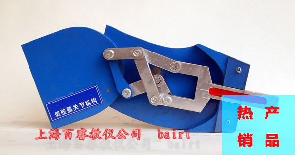 BR-CH-J基本型機(jī)構(gòu)運(yùn)動(dòng)簡(jiǎn)圖測(cè)繪模型